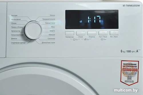 Стиральная машина Kraft KF-TWM6105DW