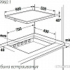 Варочная панель Kuppersbusch EKI 9960.1 F