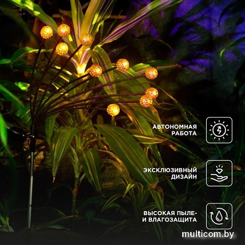 Садовый светильник-фигура Rexant Лалели 602-2401