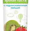 Зубная паста SPLAT Juicy Укрепляющая Киви-Клубника (35 мл)