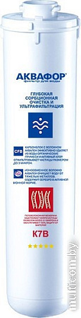 Картридж АКВАФОР K7B