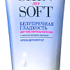 Крем Avon Безупречная гладкость Для чувствительной кожи (100 мл)