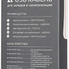Кабель ACD ACD-U927-M1R