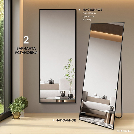 Зеркало Алмаз-Люкс Mа1nu 160x60 (в алюминиевой раме/чёрный)