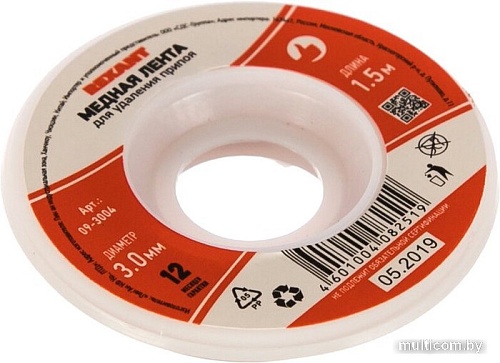 Лента для удаления припоя Rexant 09-3004