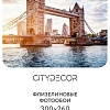 Фотообои Citydecor Города и Архитектура 48 300x260