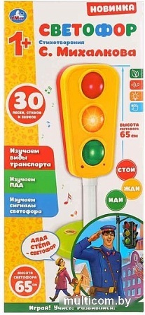 Интерактивная игрушка Умка Музыкальный светофор С. Михалков 1707Z170-R