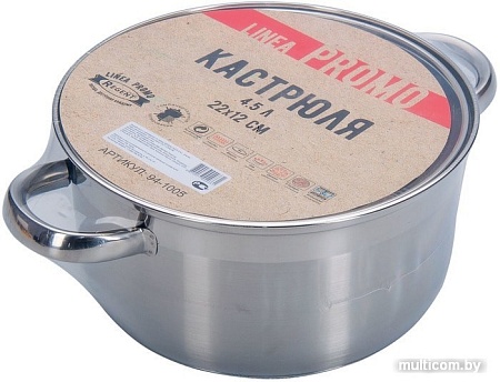 Кастрюля Regent Promo 94-1005