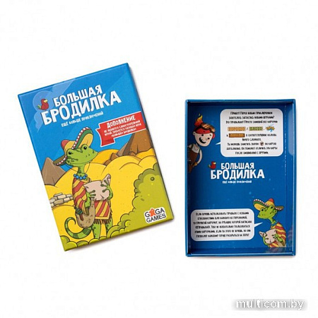 Настольная игра GaGa Games Большая Бродилка. Еще больше приключений (дополнение)