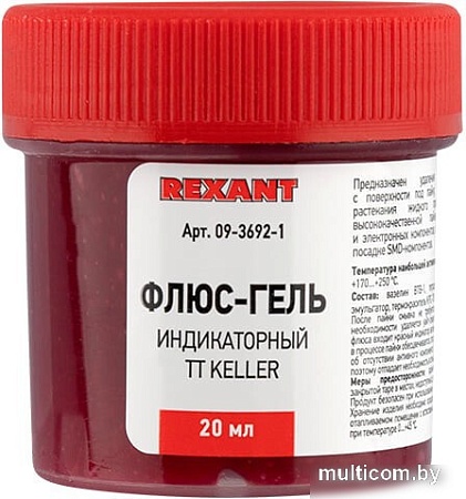 Флюс для пайки Rexant TT Keller Индикаторный 09-3692-1