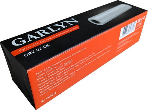 Рулоны вакуумной пленки Garlyn GRV-22-06