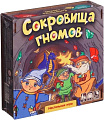 Настольная игра Нескучные игры Сокровища гномов 8622