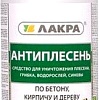 Антисептик Лакра Антиплесень (1 кг)