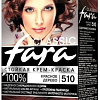 Крем-краска Fara Classic 510 красное дерево 50 мл