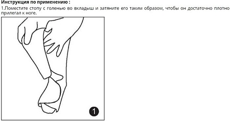 Ортез голеностопный Antar AT53004 (XS)