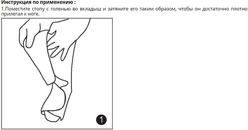 Ортез голеностопный Antar AT53004 (XS)