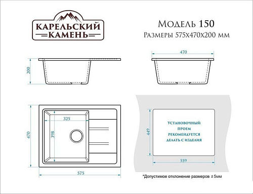 Кухонная мойка MARRBAXX Карельский камень модель 150/Q5 (песочный)