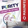 Стиральный порошок MAUNFELD Purity Automat MWP450BM 450 г