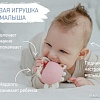 Прорезыватель Roxy Kids Крабик RST-002-P