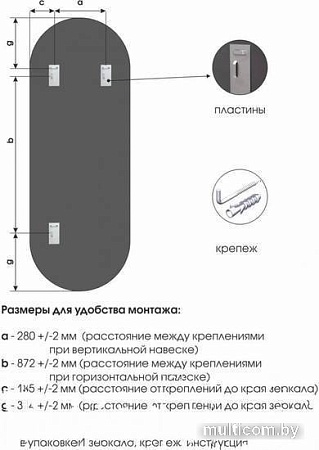 Зеркало Алмаз-Люкс Д-058 55x150