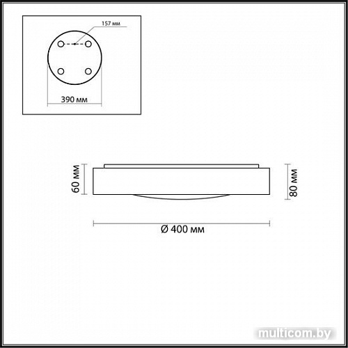 Люстра-тарелка Odeon Light Lunor 4948/45CL