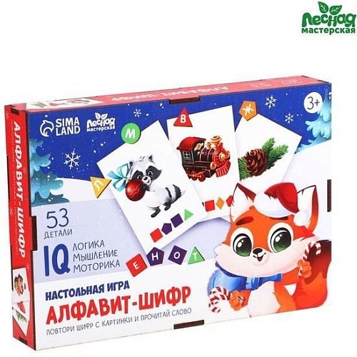 Развивающая игра Лесная мастерская Новогодний алфавит-шифр 7052983