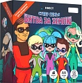Настольная игра ILikeGift Квест. Суперсемья. Битва за землю 46301908403
