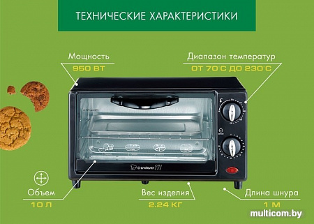 Мини-печь Endever Danko 6010