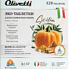 Таблетки для посудомоечной машины Olivetti Эко Тыква и корица (120 шт)