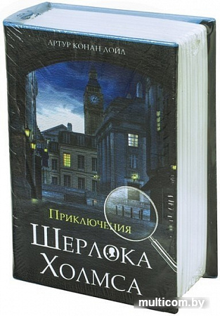 Сейф-книга BRAUBERG Приключения Шерлока Холмса