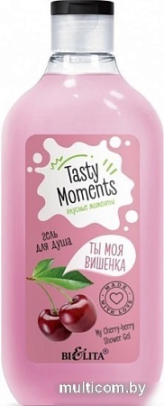 Косметика по уходу за телом Belita Гель для душа Tasty moments Ты моя вишенка 300 мл