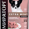 Сухой корм для собак Мираторг Extra Meat c нежной телятиной для щенков мелких пород в возрасте от 1 до 9 месяцев 600 г