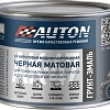 Автомобильная краска Auton 1К акриловая модифицированная АК 47 - Черная матовая - банка. 500 мл
