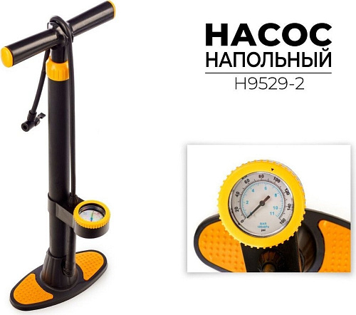 Насос ручной велосипедный Favorit H9529-2