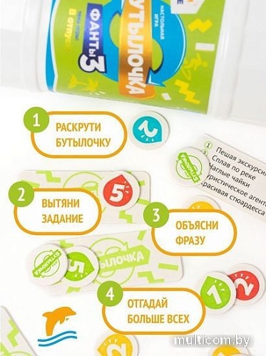 Настольная игра WellDone Бутылочка. Фанты №3. В отпуск