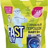 Стиральный порошок FastBuy Pure Baby суперконцентрат (650 г)