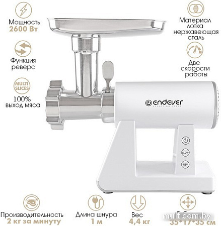 Мясорубка Endever Sigma-111