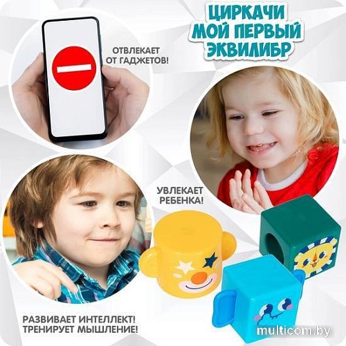 Развивающая игра Bondibon Циркачи. Мой первый эквилибр ВВ5676