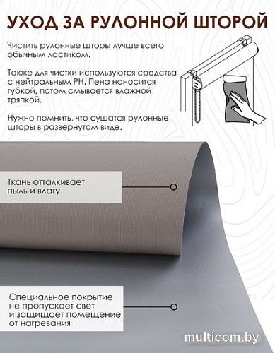 Рулонные шторы Эскар Blackout 130x160 76911301601 (нюдовый)