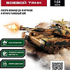 Танк Crossbot Т-90 870626