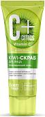 Фитокосметик Скраб для лица C+Citrus Kiwi Возрождающий 75 мл
