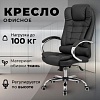Офисное кресло Mio Tesoro Тероль AF-C7681V (графит)