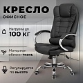 Офисное кресло Mio Tesoro Тероль AF-C7681V (графит)