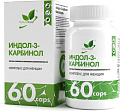 Витамины, минералы NaturalSupp Индол-3-карбинол (Indole-3-carbinol), 60 капсул