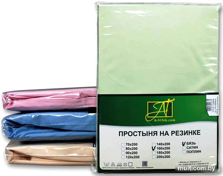 Постельное белье Альвитек Сатин однотонный 150x214 ПР-СО-150-САЛ (салатовый)