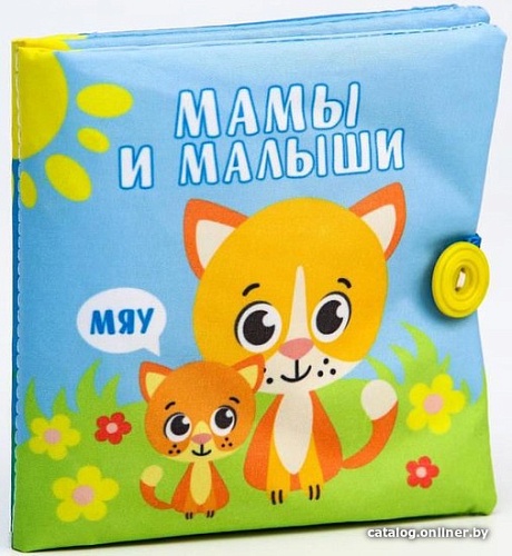 Развивающая игрушка Крошка Я Мамы и малыши 2942005