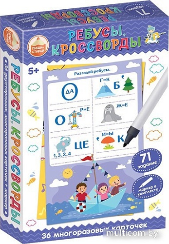 Детская настольная игра Десятое королевство Пиши-Стирай. Ребусы, кроссворды 04242