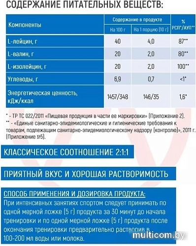 Аминокислоты Академия-Т Fit ВСАА (300г, вишня)