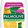 Palmolive Гель для душа Натурэль витамин С и апельсин 750 мл