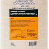 Картридж АкваПро 10ВВ 20 микрон 767